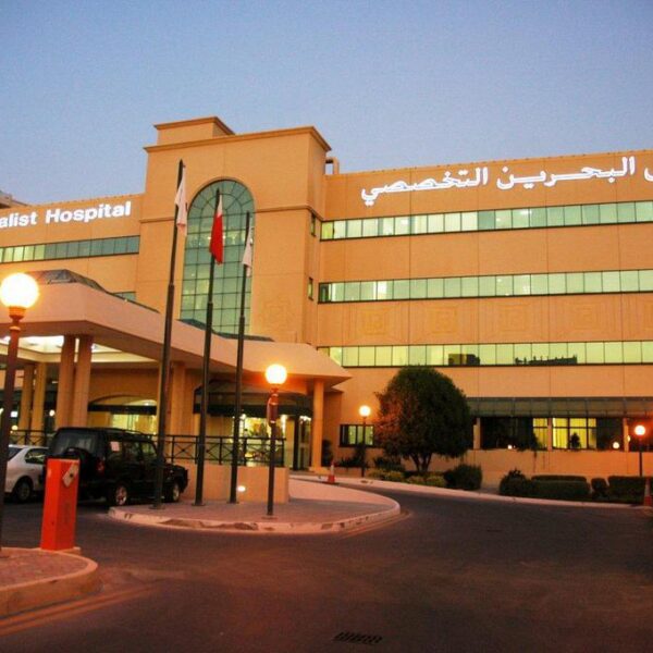 Bahrain Specialist Hospital